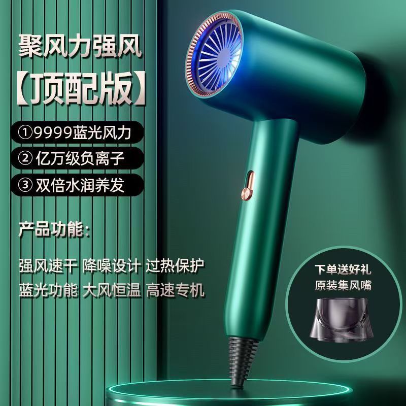 ハイパワーマイナスイオン高速電気ヘアドライヤーホテル家庭用理髪店ヘアサロン大風力ヘアドライヤーが髪を吹いている|undefined