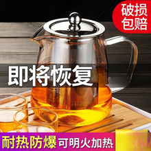 水壶耐高温玻璃泡茶壶茶具套装家用花茶加厚耐热过滤煮茶壶器包邮