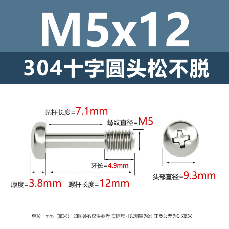メーカー直販304ステンレス十字丸頭松不脱ねじ釘M2-M8盤頭半歯ボルトねじ|undefined
