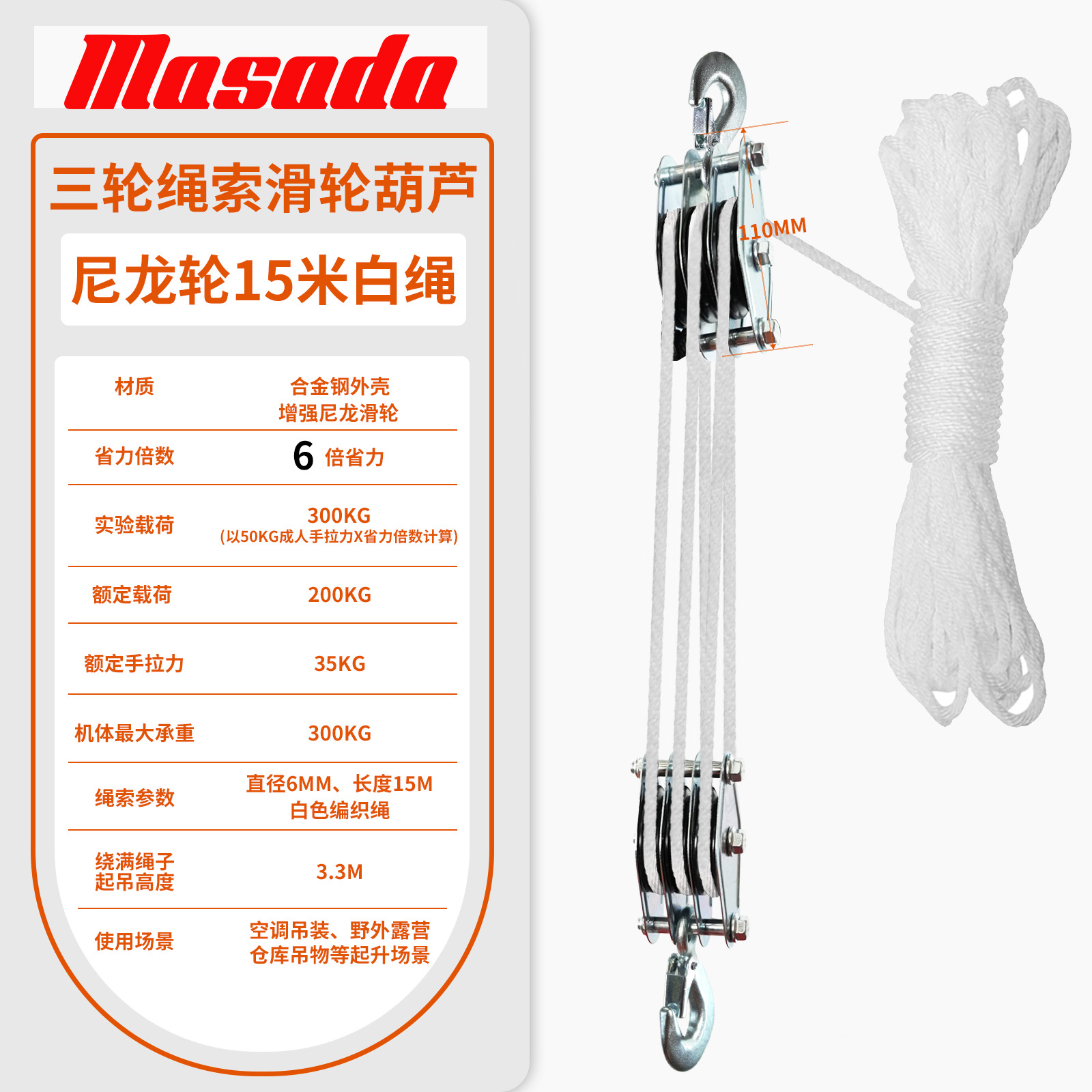 3륜 15m 흰색 로프 나일론 모델