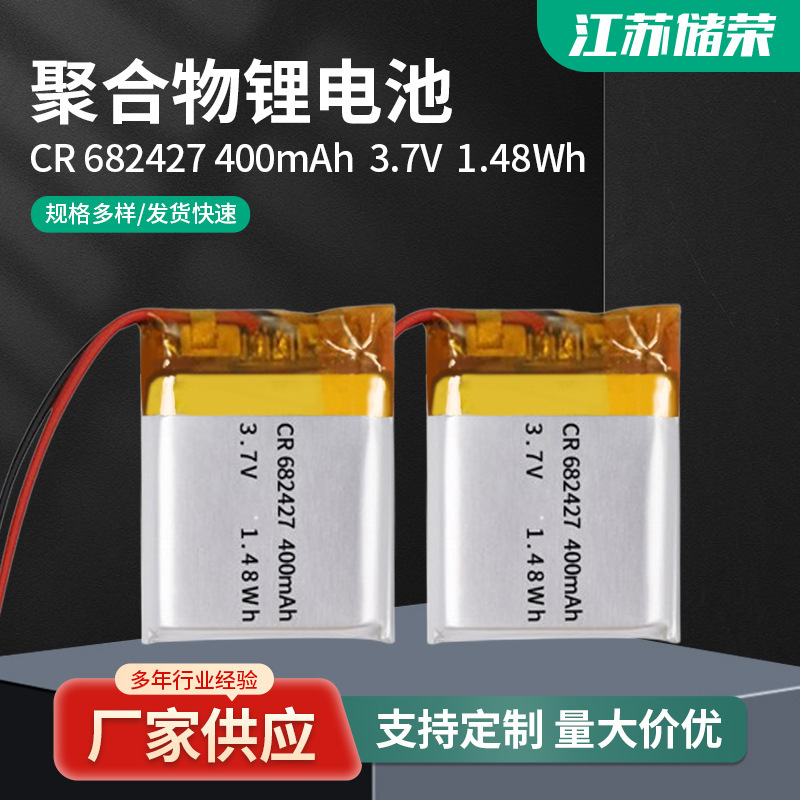 682427 Polymer Lithium Battery Rechargeable 400Mah Capacity 3.7V Voltage Soft Pack Cell Fast Rechargeable