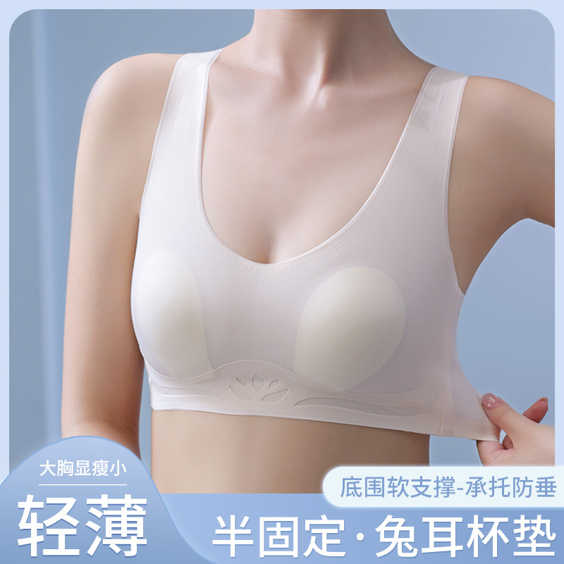 토끼 귀 속옷 여성의 반 고정 컵 아이스 실크 원활한 얇은 큰 가슴 작은 편안한 통기성 시원한 느낌 수면 브래지어