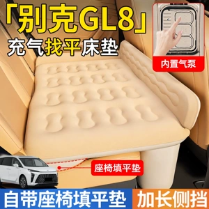 Buick GL8 car-specific inflatable mattress for rear seat sleeping, a must-have for comfortable rest