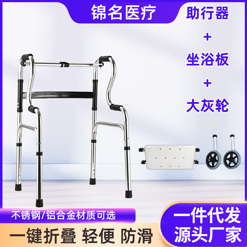 歩行補助具、リハビリ、術後、高齢者、脚の不自由、押し車、折りたたみ式、車輪付き、トイレ用歩行補助具|undefined