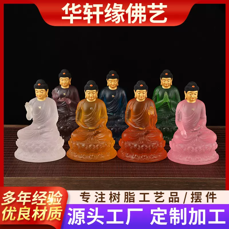 药师七佛神像摆件透明水晶树脂药师七佛佛像祠堂寺庙供奉药师摆件