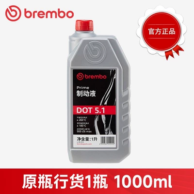and cars, Brake fluid - brembo-dot511000ml
