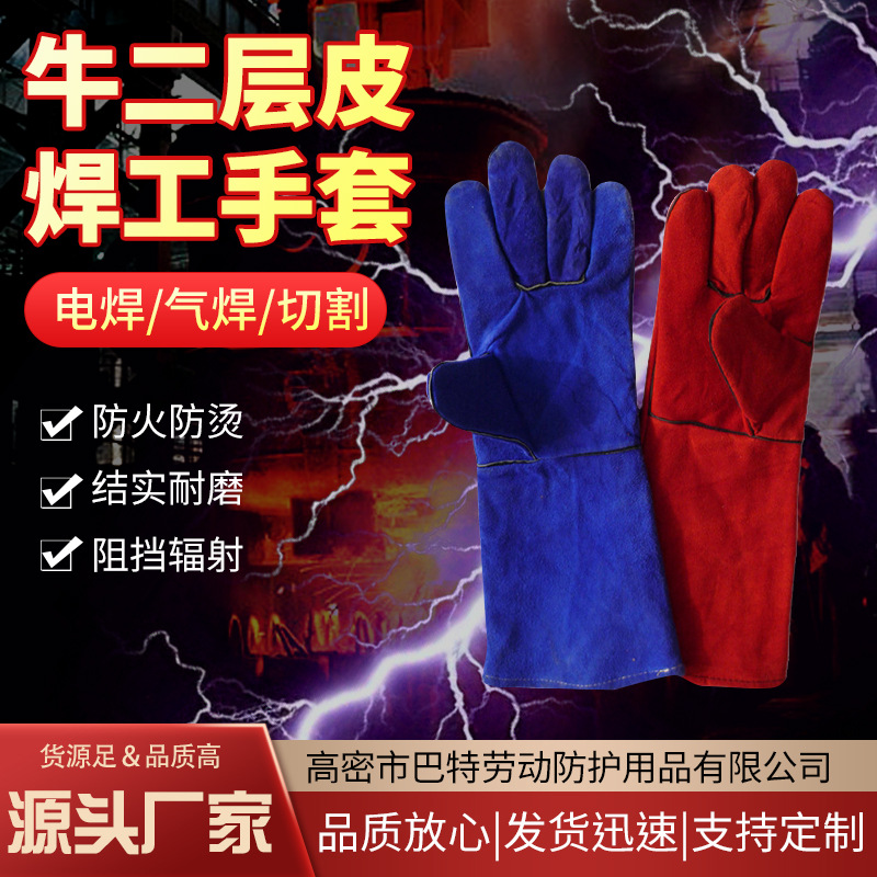 二层头皮焊工专用手套 bbq牛皮电焊手套耐磨防滑焊工劳保手套批发