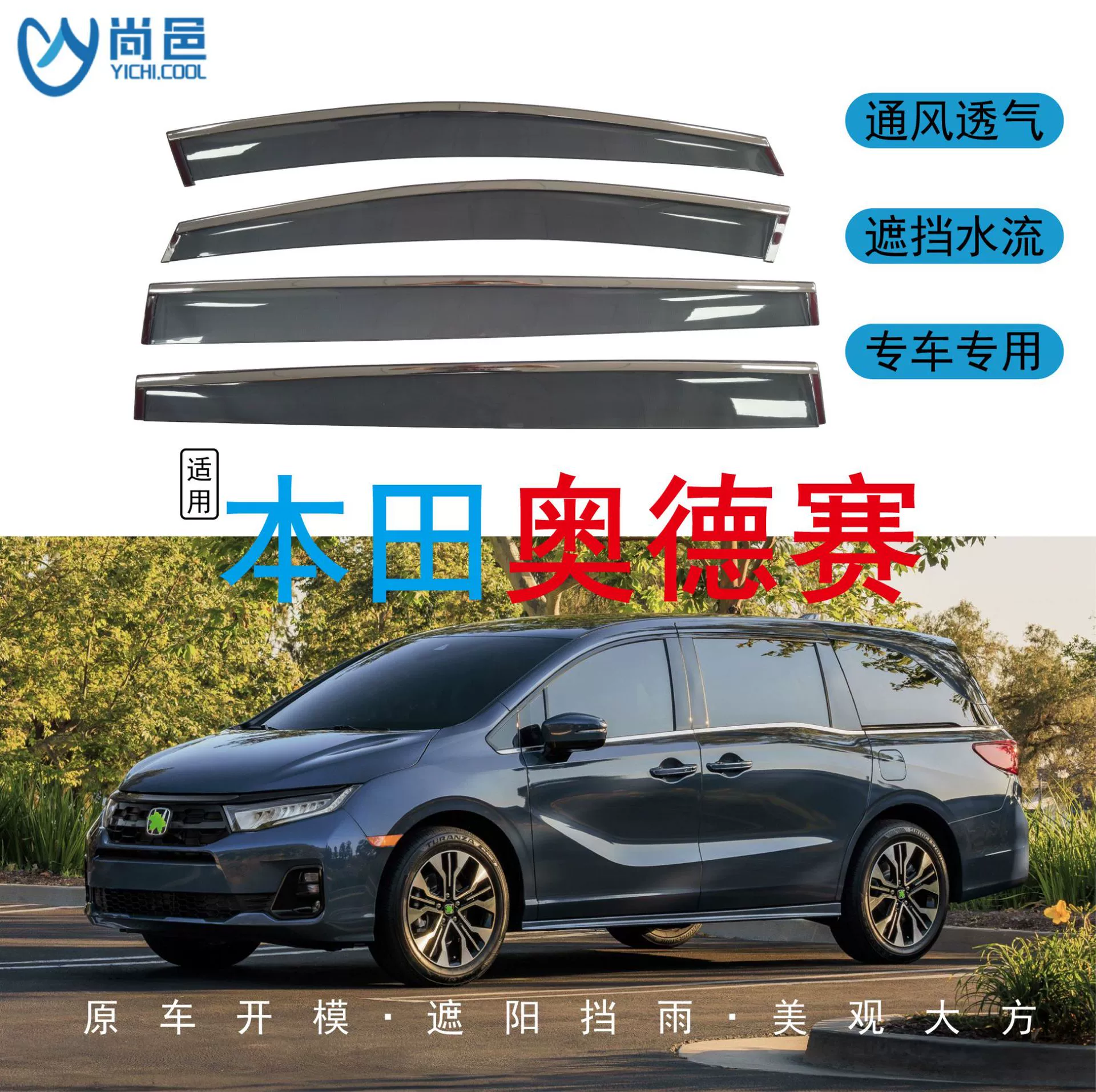 Трансграничное применение 2009-2018 Honda Odyssey ODYSSEY окна защищены от дождя черный автомобильный дождь