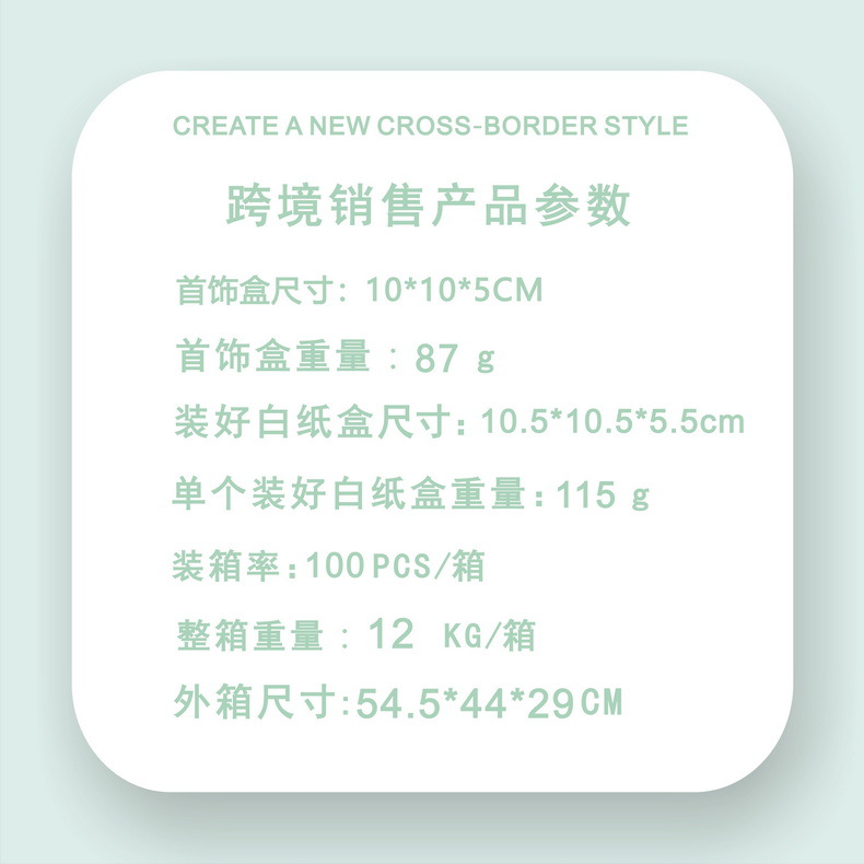 圆按扣盒装箱数据