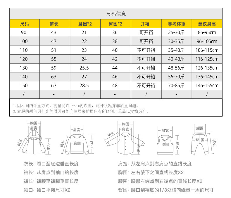 Five length pants 90-150