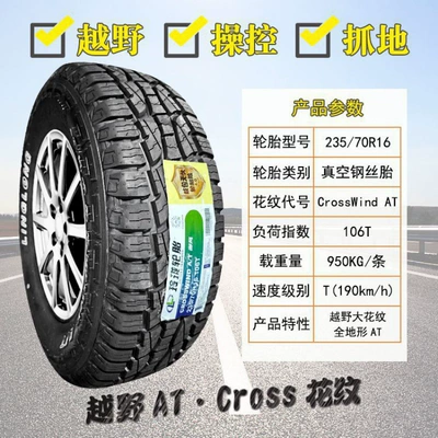 Off-road şinlər – and SUVs - linglong-23570r16at