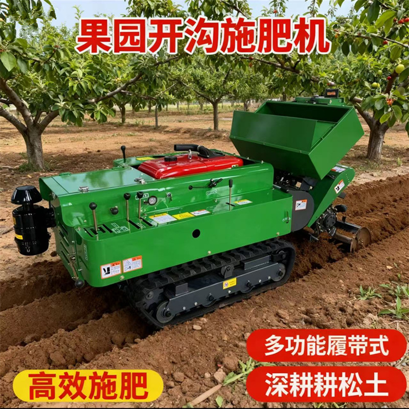多功能柴油开沟施肥一体机果树履带开沟挖沟机园林绿化追肥翻地机