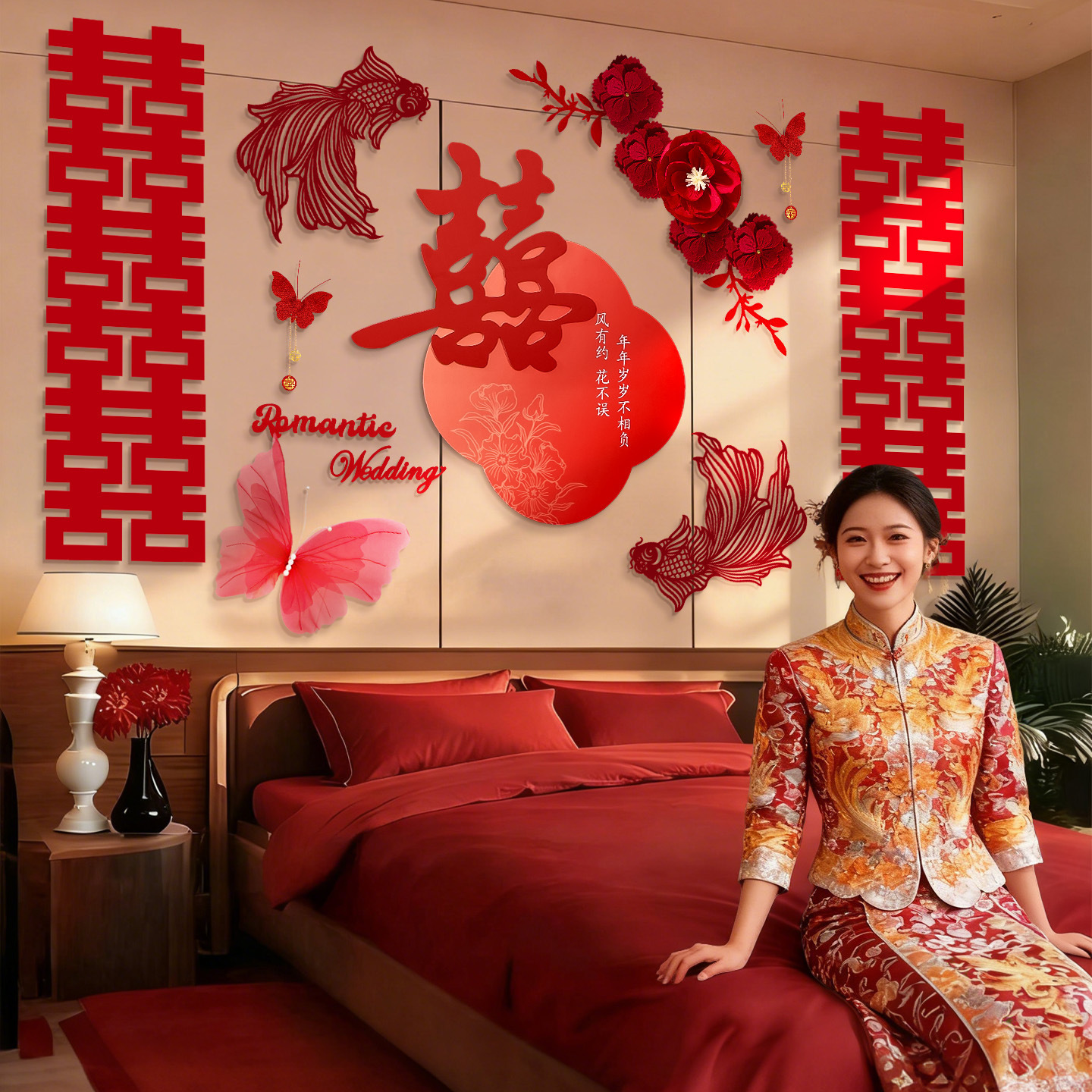 婚房布置套装结婚锦鲤喜字贴婚礼女方卧室床头晨袍拍照背景墙装饰
