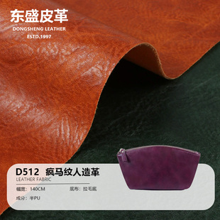 D512�͹ů��R�yƤ������ϰ�PU����ͺ�������İ�����ɳ�lƤ