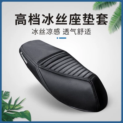 Seat Cover Sunscreen Breathable – Motorcycle cushion - high-end-ice-silk-cushion-cover-suzuki-letters-uy125