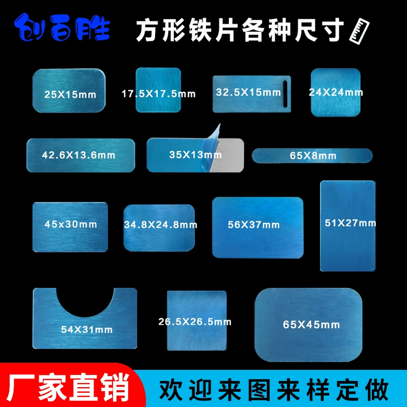 Прямая поставка с завода Автомобильный кронштейн магнитный лист ультратонкий металлический лист железа мобильный телефон планшет металлическая нашивка многоразмерный Универсальный