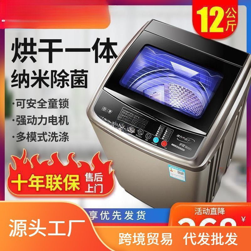 Fully Automatic Washing Machine for Home Use, 9/18kg, with Air Drying and Pulsator, Suitable for Rental Apartments and Dormitories, Large Capacity, Washing and Drying Integrated