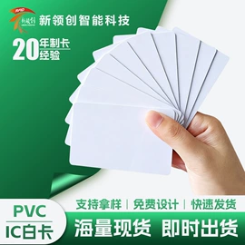 IC卡;射频卡;其他智能卡