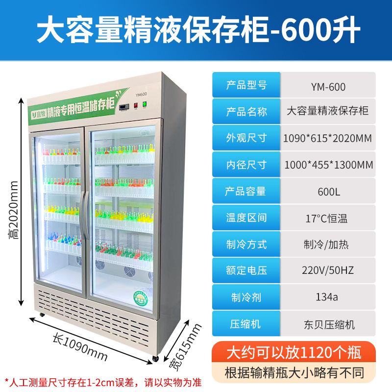 Refrigerador veterinario de temperatura constante para semen de cerdo, refrigerador de temperatura constante de 17 grados para semen veterinario, refrigerador de temperatura constante de 100 litros, 250 litros, 600 litros.
