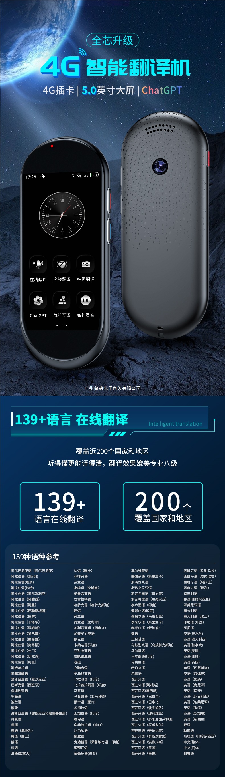 The 2025 new offline intelligent translation machine, simultaneous translator, enables real-time voice dialogue and multi-language translation into English undefined