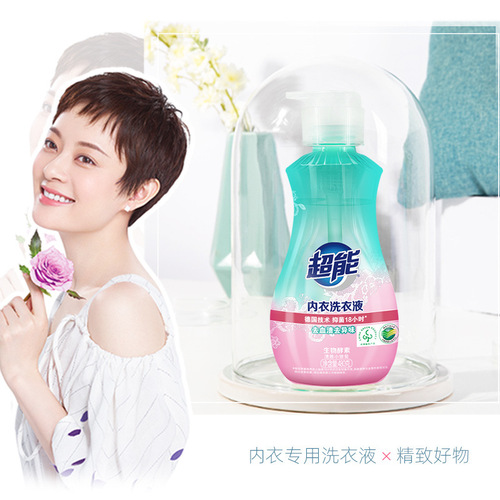 Super underwear laundry detergent 480g long-lasting antibacterial and odor removal women's underwear hand wash baby underwear