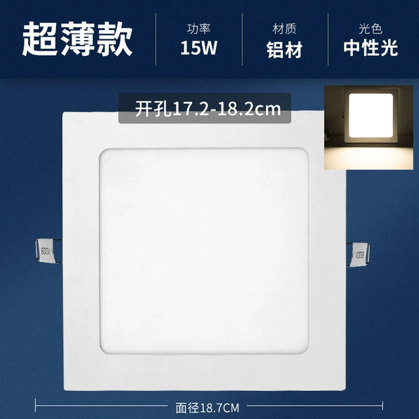 Square 15W neutral light [surface diameter 18.7cm] opening 17.2-18.2cm