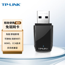 TPLINK无线网卡USB免驱动WIFI6无线接收器5G双频电脑随身WIFI发射