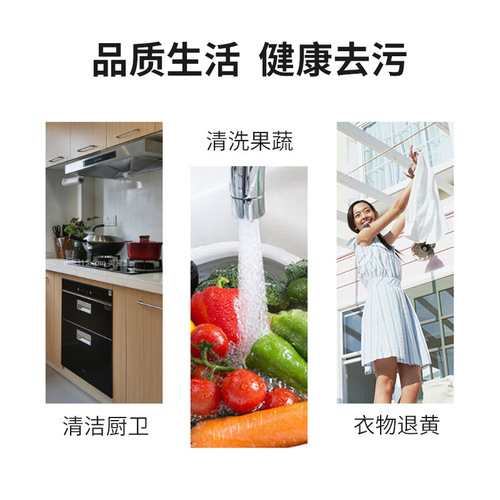 Household multi-functional cleaning supplies stain cleaning baking soda powder kitchen cleaning mildew remover decontamination 5 yuan supply