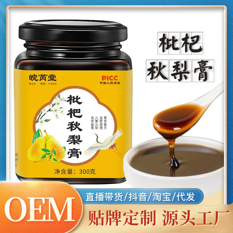 厂家批发枇杷秋梨膏直播带货冰糖雪梨膏老人儿童秋季手工熬制膏滋