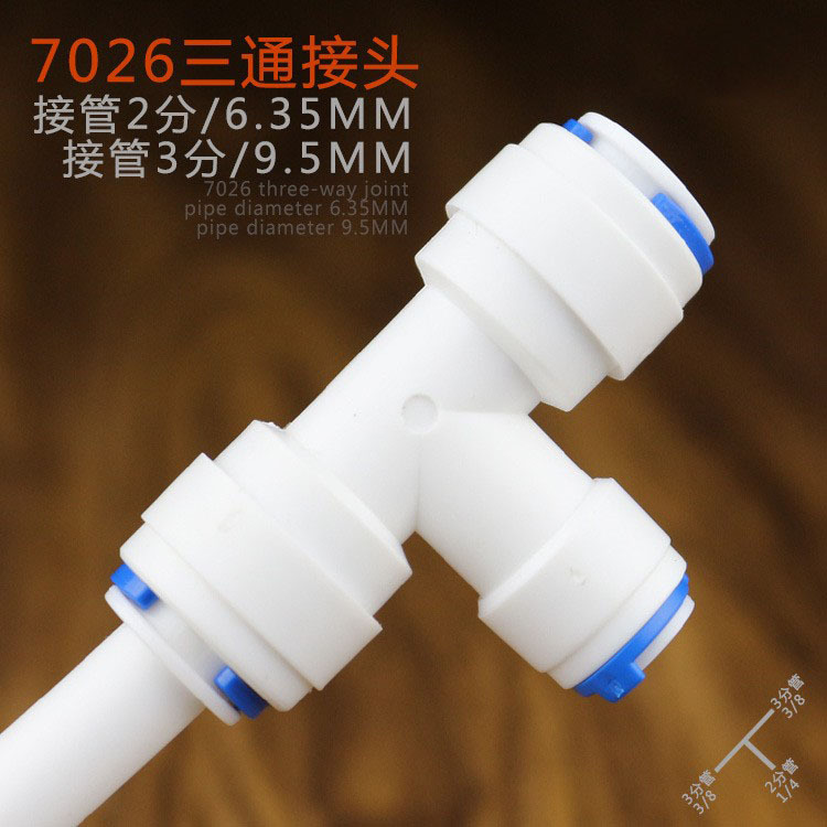 Venta al por mayor 7026 enchufe rápido tee conector de tubería de 3 puntos a su vez tubería de 2 puntos tee conector de enchufe rápido purificador de agua conector rápido