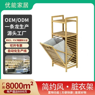 来图定做卫生间脏衣篮置物架落地浴室衣篓收纳架工厂代工储物架