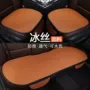 四季专车防滑透气凉垫