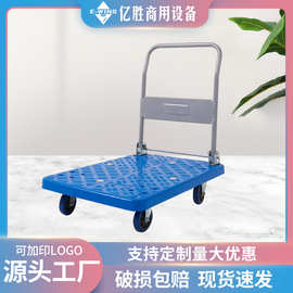 厂家现货 塑料静音拉板车物流仓库办公室家用可折叠式平板车批发