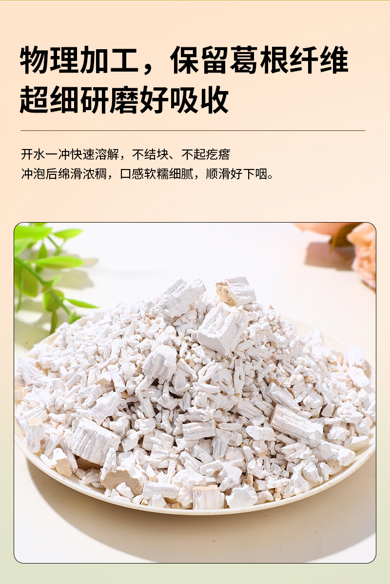 Cooked Kudzu Root Powder Granules Ge Gen Fen Pueraria lobata Instant Drink Mix 500g specifications