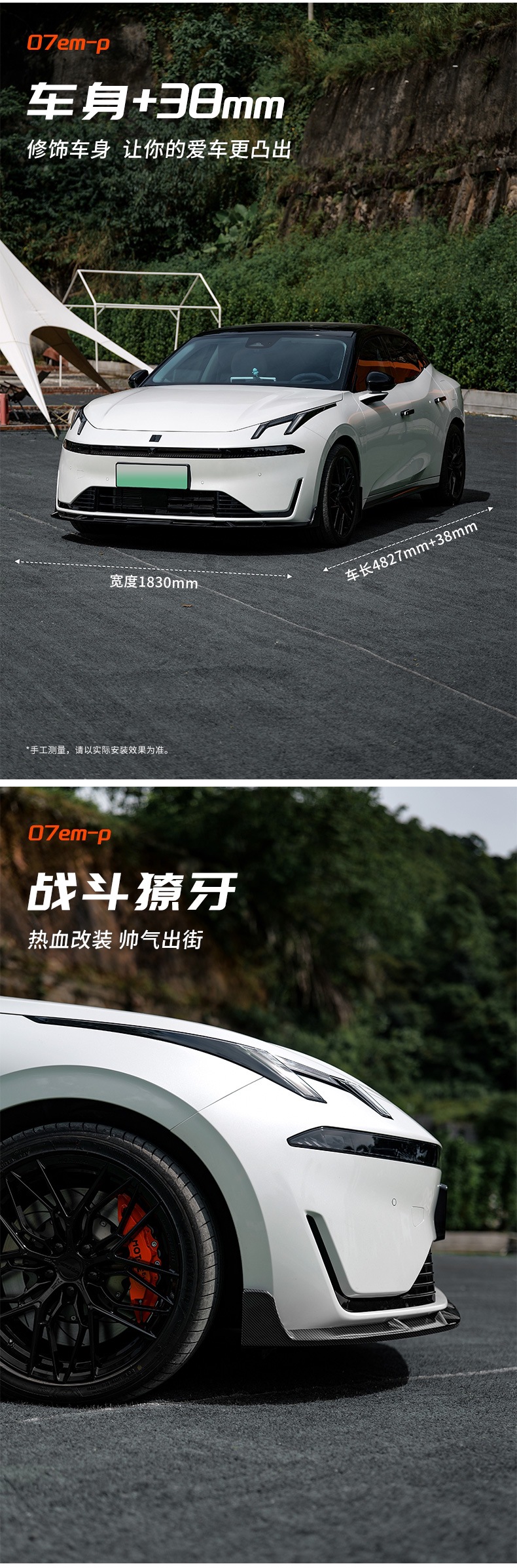 Suitable for Lynk & C 07 Exterior Modification Front Lip Front Shovel Front Surrounding Anti-collision Protective Parts Fashion Non-destructive Installation and Fixing