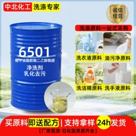 洗涤剂;乳化剂;发泡、消泡剂