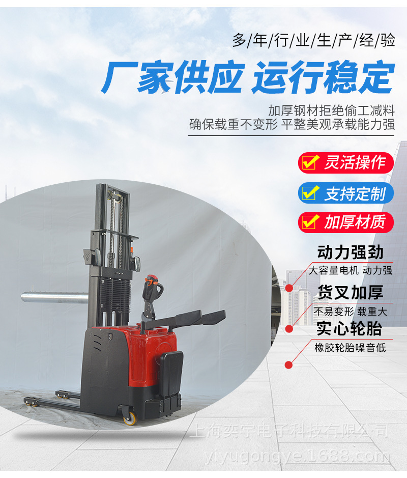 串轴式全电动堆高车