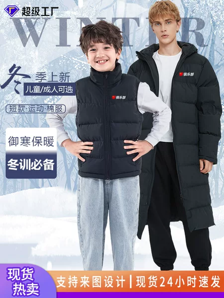 Sports Long Hooded Cotton Outwear over the Knee Warm Adult and Kidsren Club Youth Training Body Test Art Test Outwear