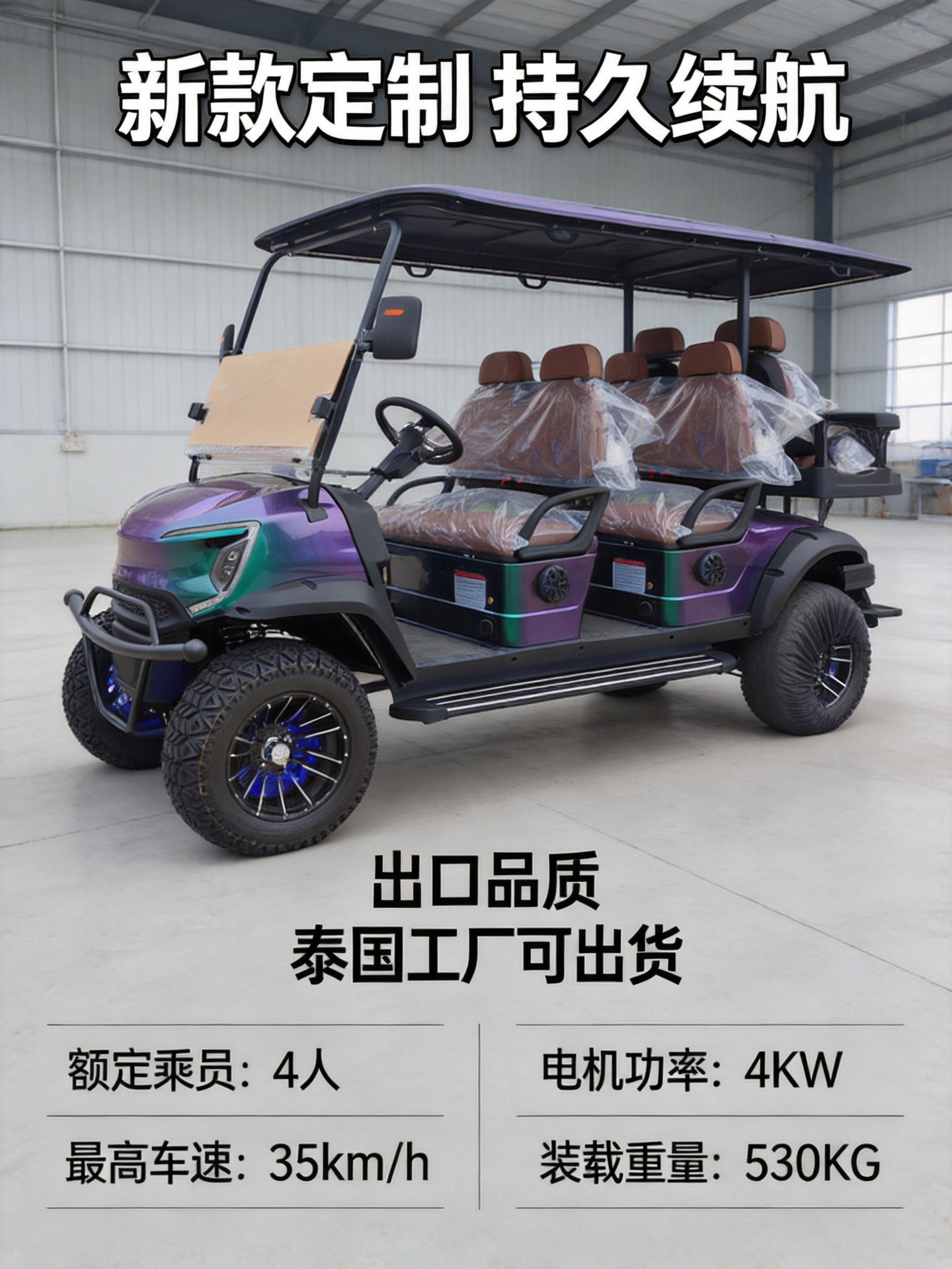 New Electric Golf Cart, Four-Seater Sightseeing Vehicle for Tourist Attractions, Golf Carts Available for Shipment from Factories in Thailand