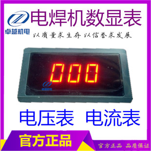 Lyd5135 Welding Machine Digital Display Welding Machine Current Meter Lxd9135 Digital Display Meter Plk8Zn-A Ammeter