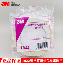 ����3M���������������z��1622 �������z�� ��������������