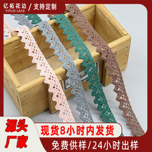现货镂空棉线花边 民族风女装汉服童装内衣家居家纺辅料蕾丝花边