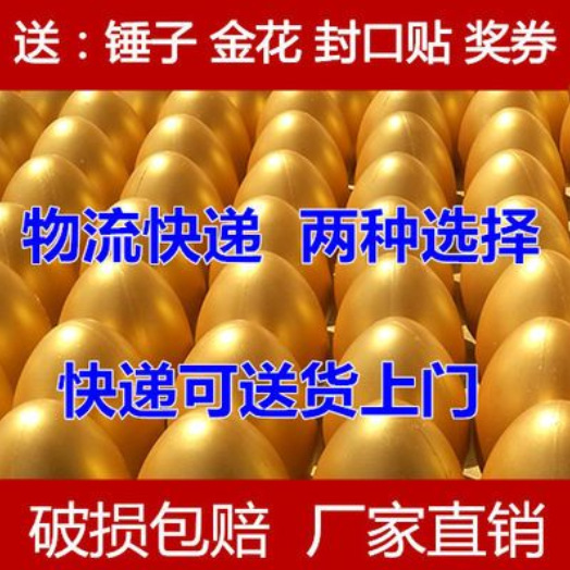 金蛋批发20cm幸运砸金蛋包邮彩蛋金元宝金猪活动开业典礼节庆用品