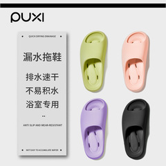 PUXI朴西の波から水が漏れています。サンダルは家で風呂に入ります。