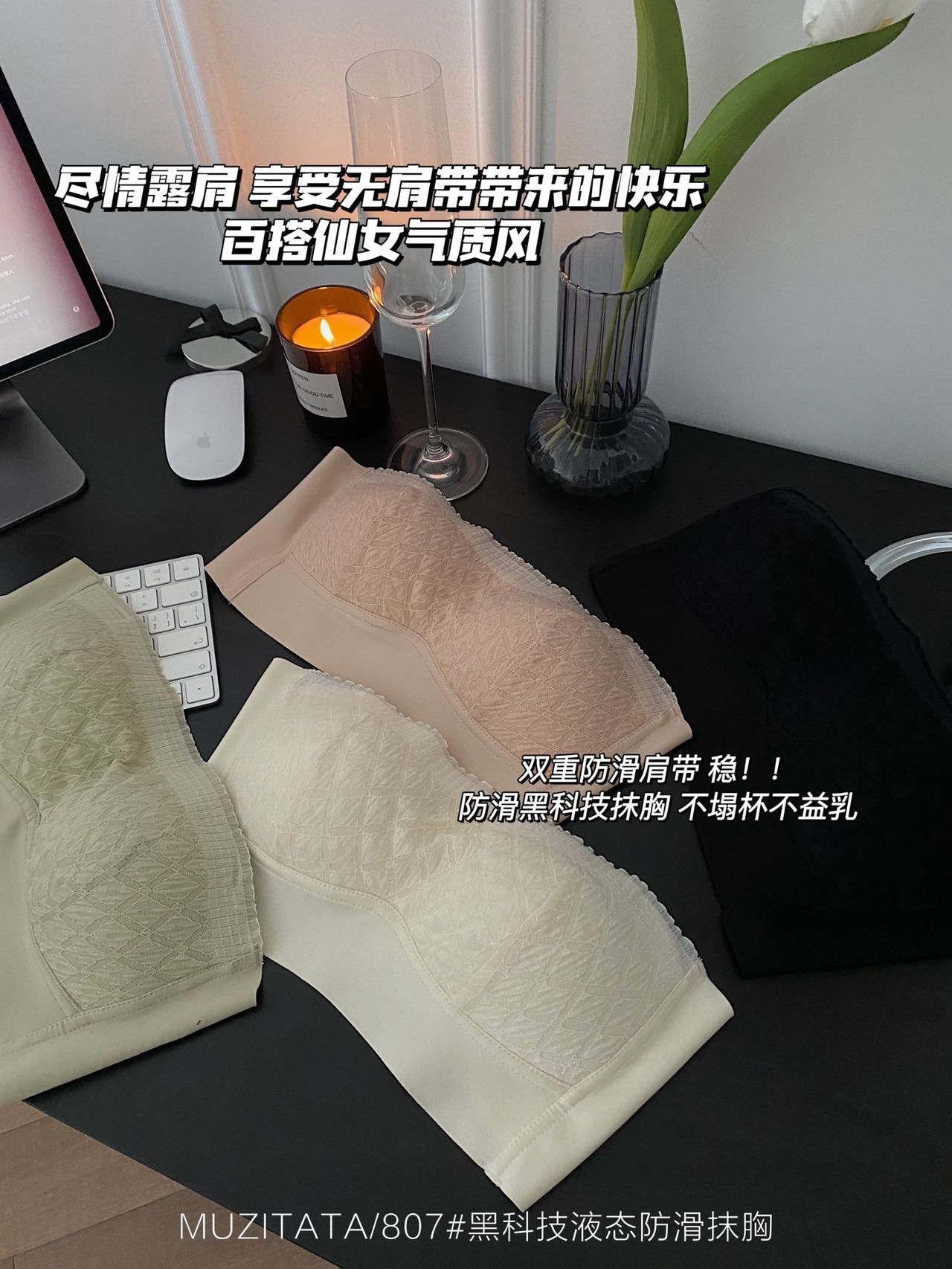 黑科技液态双层防滑抹胸807无肩带内衣女薄款无痕隐形防走光|ms