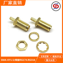 SMA母头外螺纹内针/内孔 SMA-KY-1.5焊接RG174/RG316黄铜镀金RFRP