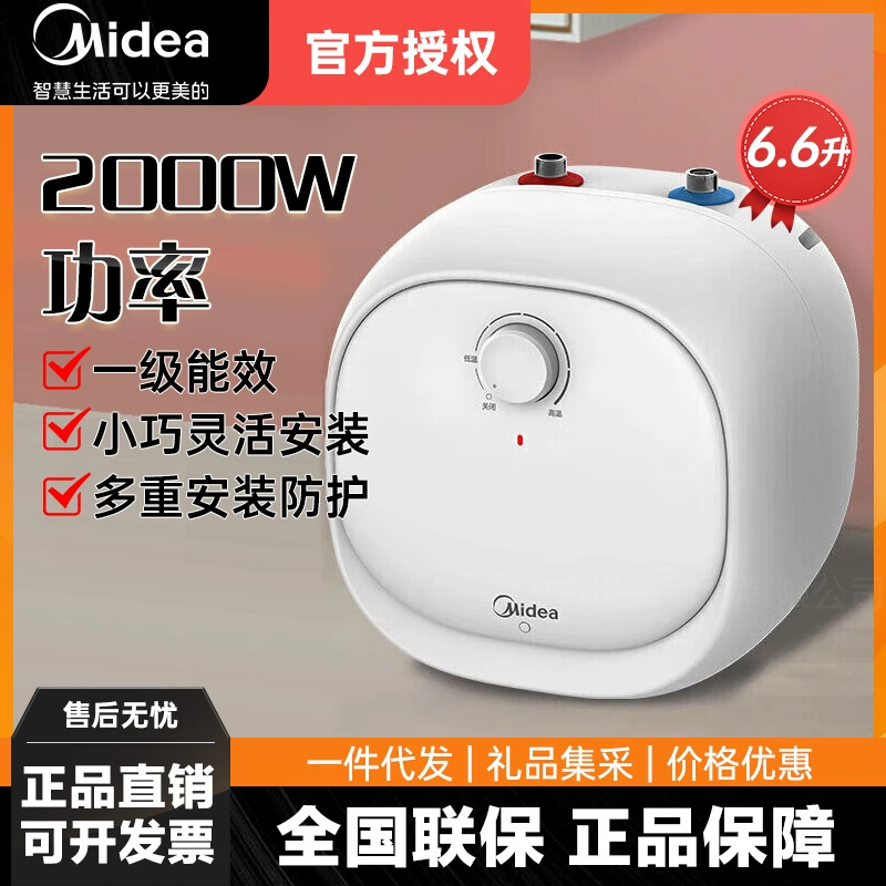 Midea/美的 F6.6-20CB (ES) Shengxiao Kitchen Bao Kitchen water heating small mini-speed thermal power home