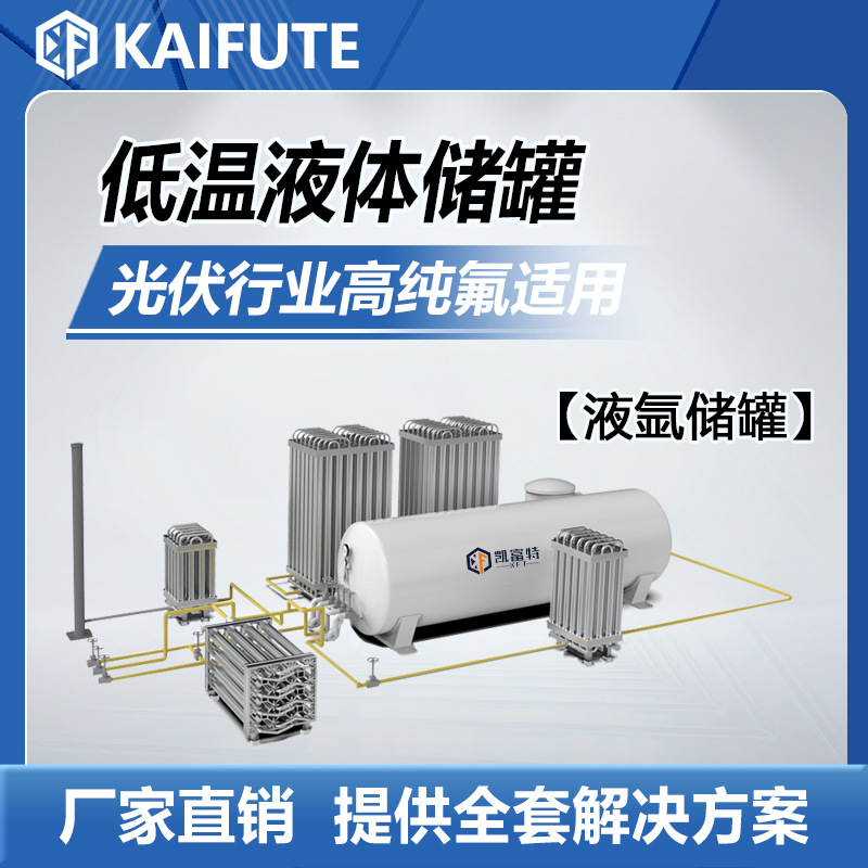 50立方液氧低温液体储罐  工业气体储存罐污水处理厂适用