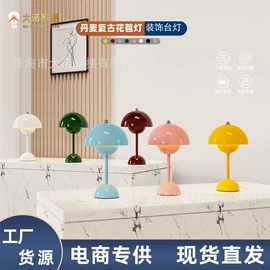 小夜灯;装饰台灯;阅读台灯