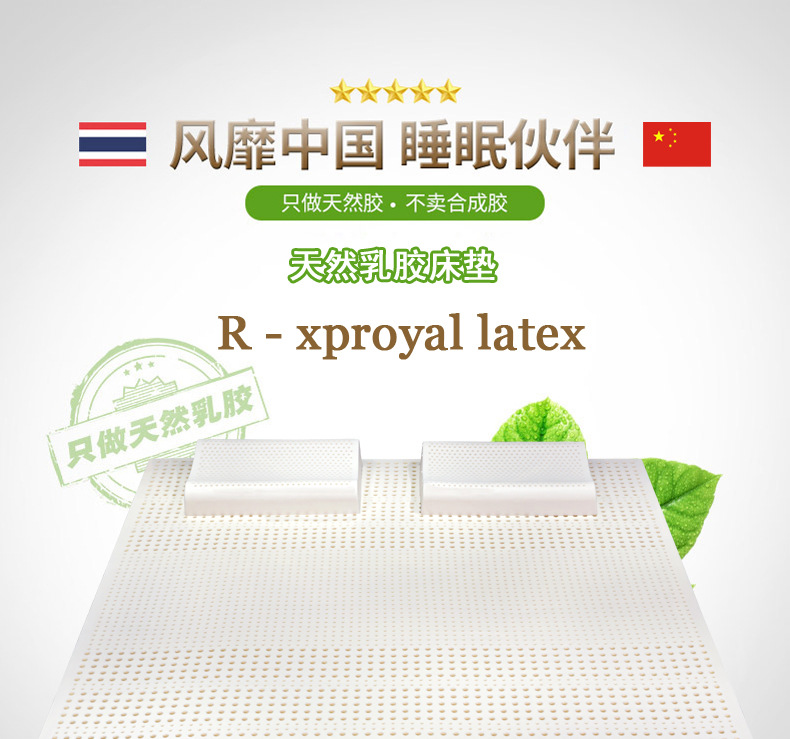 1乳胶床垫_01.jpg
